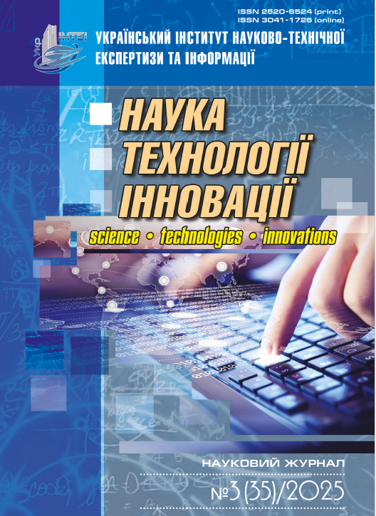 Наукова стаття